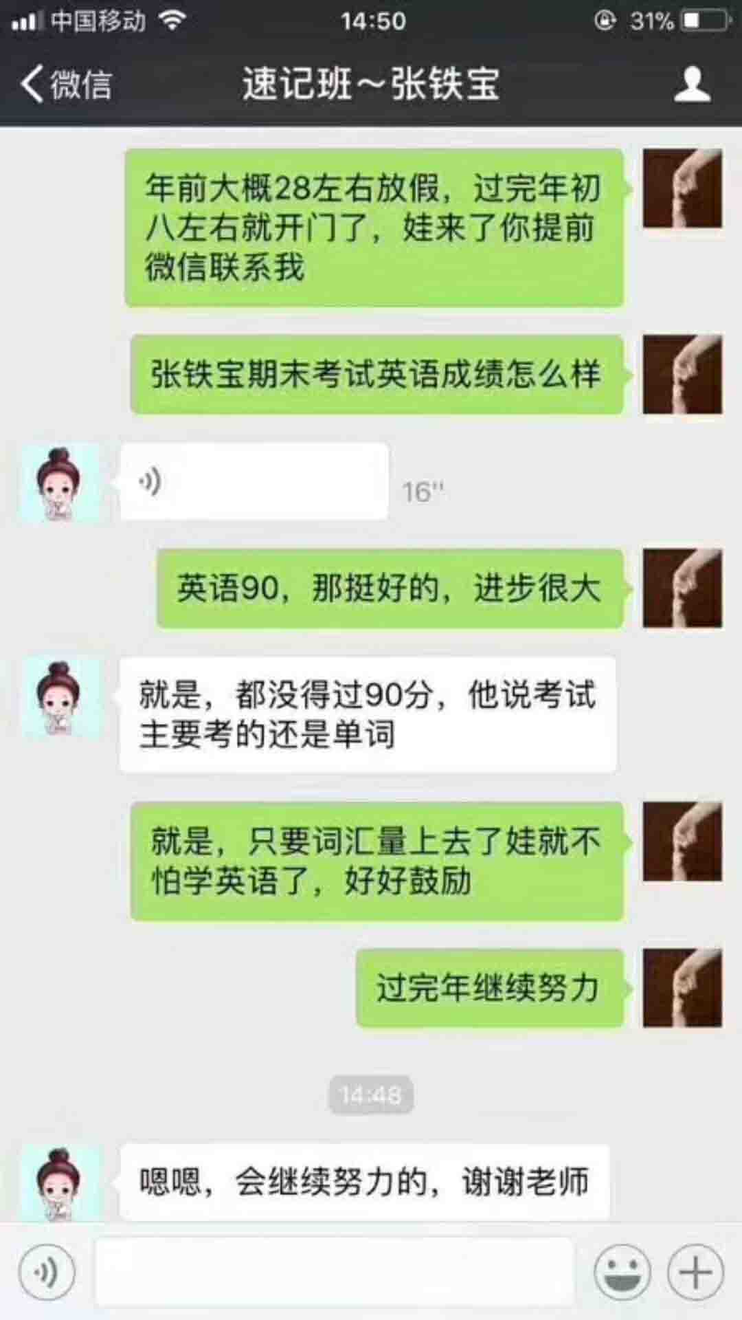 学员家长反馈